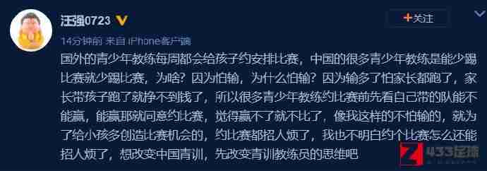 汪强,前山东鲁能球员汪强更新了自己的个人微博