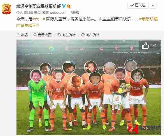 武汉卓尔,武汉卓尔俱乐部官博晒出了一张球队童年版的首发11人照片