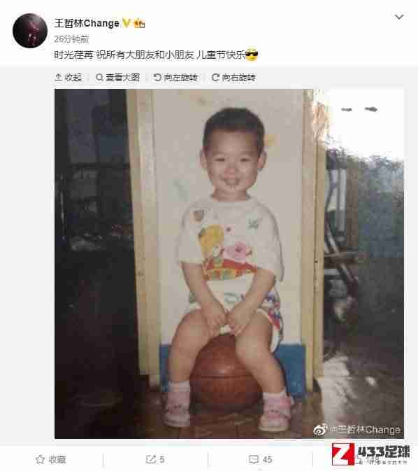 王哲林,王哲林更新个人微博，晒出自己童年照并送出儿童节祝福