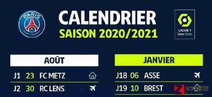 法国职业联盟,法国职业联盟在今天公布了法甲新赛季的赛程安排