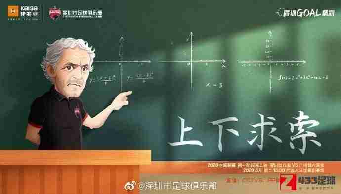 恒大vs深圳,恒大vs深圳首发:刘殿座领衔