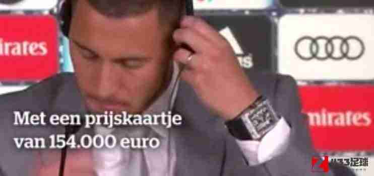 阿扎尔,阿扎尔手上金表价格据悉，该款手表市价超10万欧