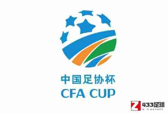 记者：中超完结后进入足协杯时光，已有5支球队入驻姑苏赛区