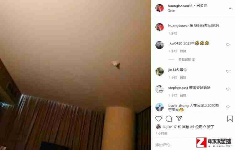 黄博文晒酒店照：啥时候能回家啊