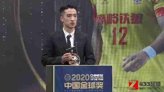 丁顺杰,丁顺杰当选2020年度中国足球室内五人制金球奖