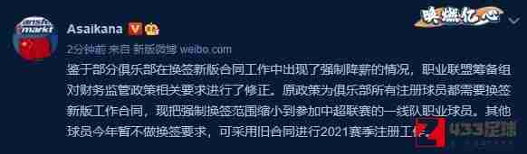 朱艺,朱艺：职业联盟筹备组对财务监管政策作出了修改