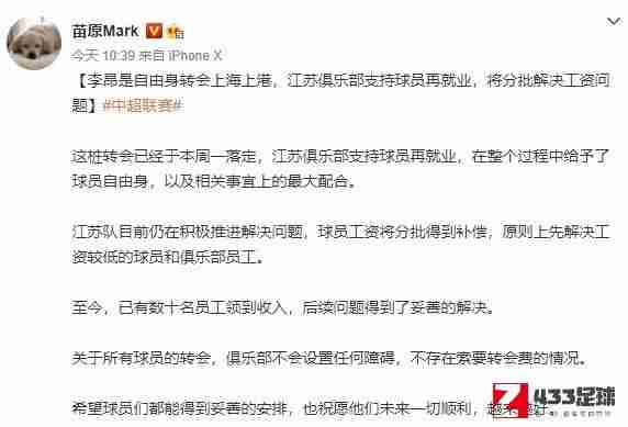王楚淇,前苏宁球员王楚淇发微博控诉欠薪半年