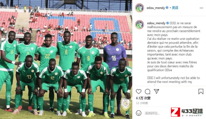 塞内加尔国家队,塞内加尔国家队门迪因牙科手术缺席比赛
