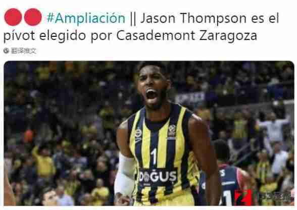 萨拉戈萨俱乐部,萨拉萨拉戈萨篮球俱乐部有意与汤普森签约