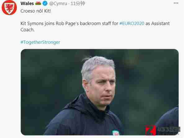 威尔士国家队,威尔士国家队：西蒙斯担任助教征战今年夏天的欧洲杯