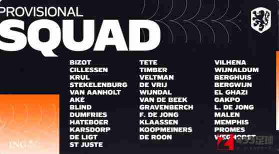 荷兰队,荷兰队名单,荷兰队集训名单公布：克拉森，博古伊斯入选