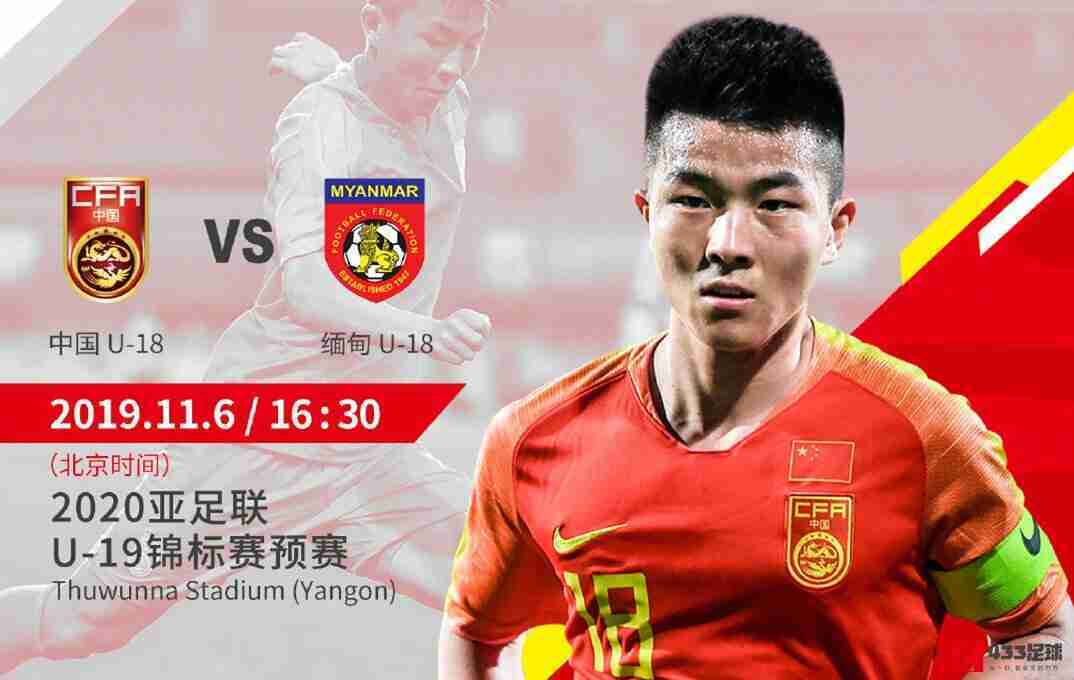 U18亚青赛预赛首发：陶强龙领衔，苏毕先发何朕宇替补