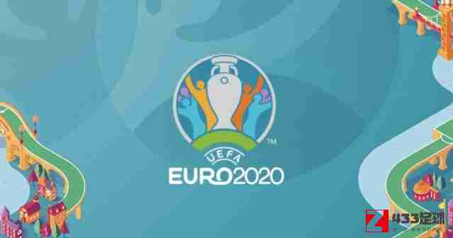 欧洲杯,2020年欧洲杯,2020年欧洲杯时间赛程安排一览：于6月11日打响