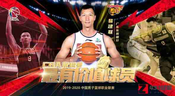 易建联夺CBA常规赛MVP，这是含金量最高MVP