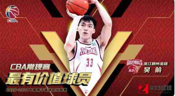 吴前当选cba常规赛mvp，广东队成本赛季大赢家