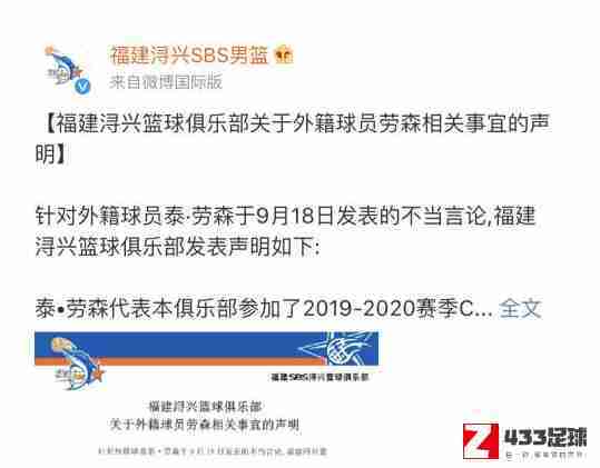 cba,cba外援发不雅照侮辱中国女性,cba外援发不雅照侮辱中国女性，引发轩然大波