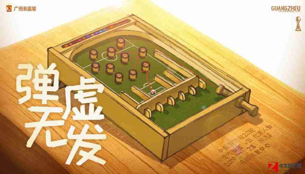 恒大vs人和首发：郑智曾诚替补，人和轮换杨一虎战旧主