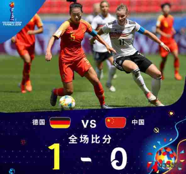 中国女足,德国女足,中国女足憾负德国,中国女足0-1憾负德国，两次错失好机会