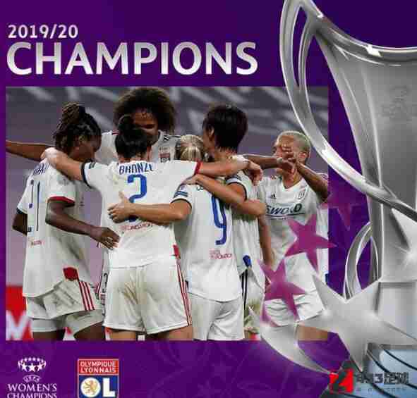 里昂女足,欧冠,里昂女足欧冠5连冠,里昂女足拿下欧冠5连冠，是队史第7个欧冠冠军奖杯