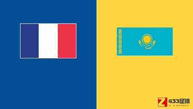 世预赛,法国vs哈萨克斯坦,法国vs哈萨克斯坦首发：本泽马、姆巴佩先发 格列兹曼出战