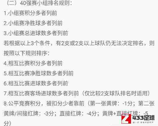 12强赛出线规则,12强赛出线规则一览：所有球队都将发起冲击