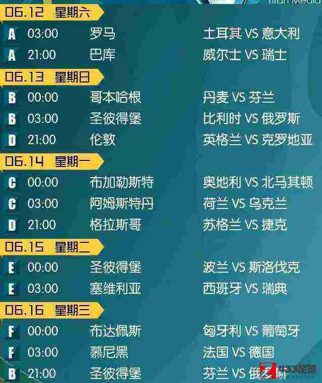 欧洲杯,欧洲杯赛程2021赛程表时间,欧洲杯赛程2021赛程表时间：6月13丹麦将会面芬兰