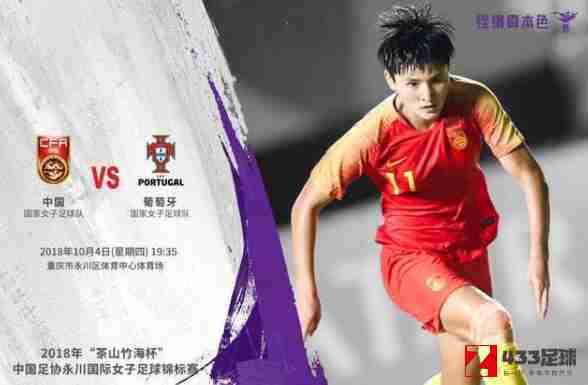 中国女足,葡萄牙女足,女足0 0葡萄牙,中国女足0-0打平葡萄牙，国际排名上升到世界第15位