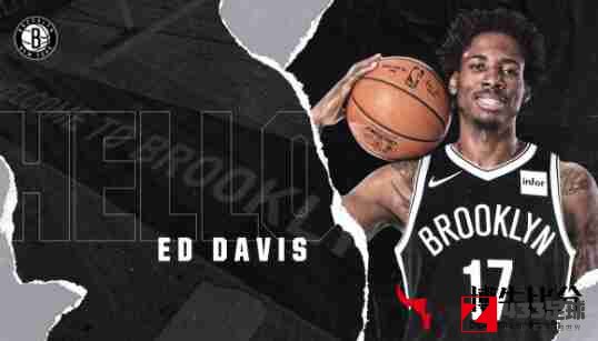 埃德戴维斯,埃德戴维斯与篮网完成签约，双方签订一年合同