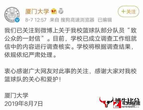 厦大球员举报教练,厦大球员举报教练：压榨球员及提出各种不合理要求