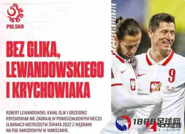 波兰国家队,波兰国家队官宣：科里乔维亚克累积黄牌将停赛一场