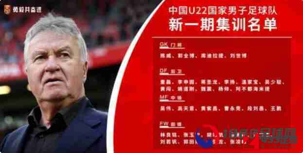 u22国奥,u22国奥名单出炉,u22国奥名单出炉：吴少聪、黄闯入选名单