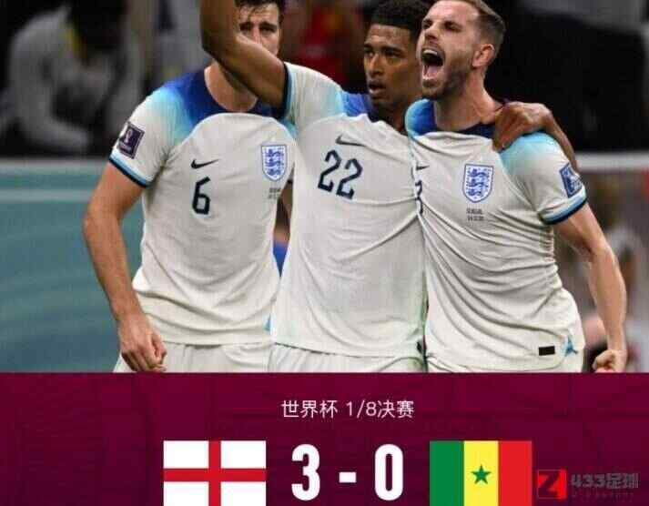 世界杯,英格兰3-0塞内加尔,英格兰3-0塞内加尔！下一场将于法国交手