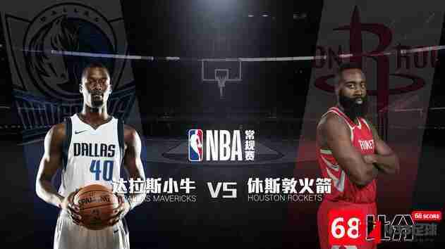 火箭,小牛,火箭小牛,火箭vs小牛前瞻:哈登此役能否独自挑起大梁