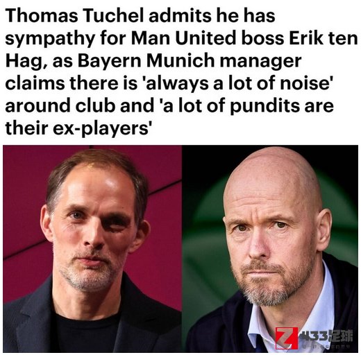 图赫尔,滕哈格,曼联与拜仁主帅的噪音与压力